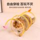 Cat toy, cat tunnel, cat tease stick, self-pleasure to relieve boredom
