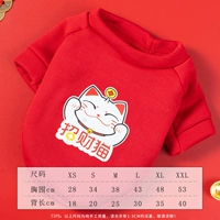 Fortune Cat [осень]