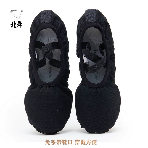 北舞 Белая и черная танце