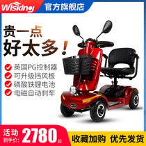 Weizhiqun elderly scooter four-wheeled elderly electric car disabled 4045 windshield folding mini battery car