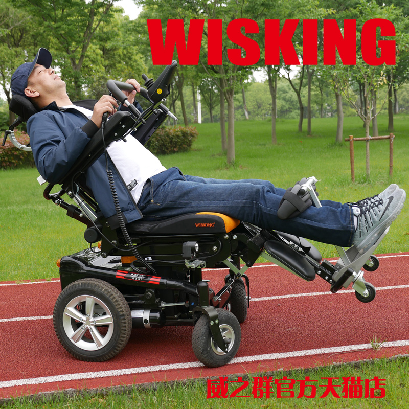 Wisking Wei's Group Electric Scooter Seniors Physically And Mentally Handicapped People Light Standing Liftable Rear Lying Robot