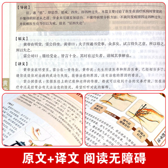 Hardcover full-color illustration] Huangdi Neijing original genuine complete works vernacular edition illustration Huang Materia Medica Compendium Emperor's Neijing without deletion full annotation full translation color map Twelve meridians basic theory of traditional Chinese medicine reveals secrets and application health books