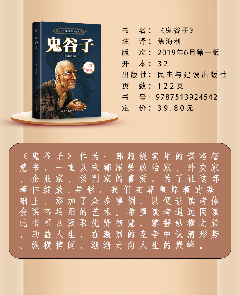 抖音爆款 受益一生的5本经典畅销书 图3