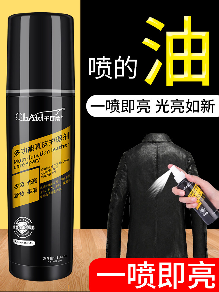 Leather oil Leather care liquid Rub jacket leather bag cleaner Leather care oil Sheep glazing black Colorless universal