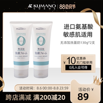 Japan Kumano oil no added acne clean mild whitening moisturizing mens and womens foam facial cleanser 2