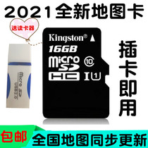 2021 new Kailide upgrade card 16g upgrade map card Car navigation SD card TF card ready to use
