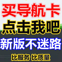 2021 new Kailide upgrade card 16g upgrade map card Car navigation SD card TF card ready to use