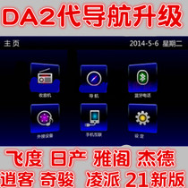 Honda Accord Fit Lingpai Odyssey Hezheng Jed Civic DA2 generation large-screen navigation map upgrade