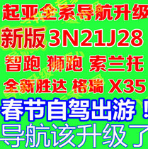 Kia smart run Lion run Hyundai New Shengda Tucson original car quick guide upgrade 2020 Kailide navigation brand new