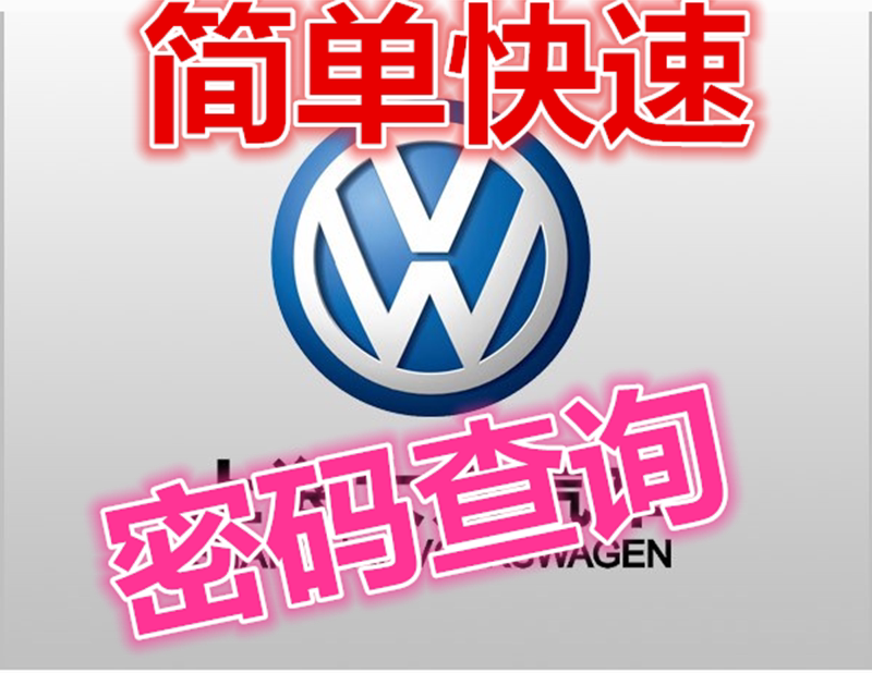 Fox Audi CD machine radio RCD510 cha password 300 handpiece 310 decode RNS315 unlock RNS510