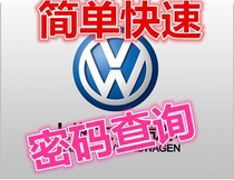 Volkswagen Audi CD player radio RCD510 Check password 300 head 310 Decode RNS315 Unlock RNS510