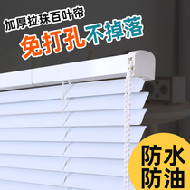 Free Punch Mounted Toilet Toilet Waterproof Office Aluminum Alloy Shutters Windows Lift Full Shade Curtains