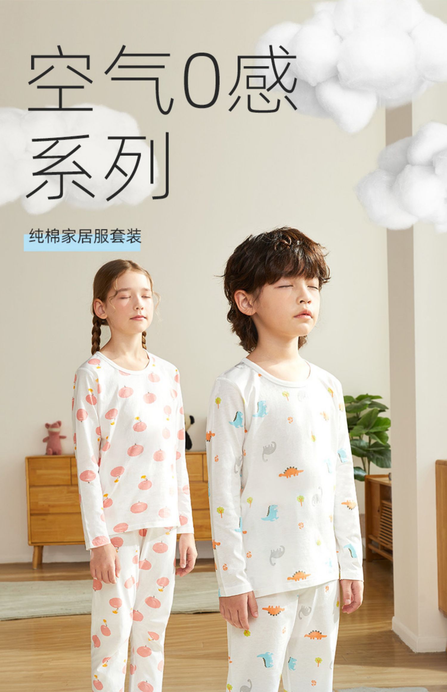 顶瓜瓜 A类安全等级 纯棉 儿童长袖家居服套装 双重优惠折后¥29.9包邮 100-160cm多色可选 顶瓜瓜 A类安全等级 纯棉 儿童长袖家居服套装 双重优惠折后¥29.9包邮 100-160cm多色可选