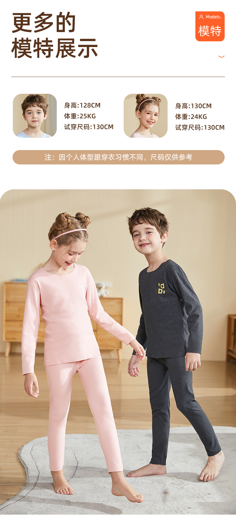 顶瓜瓜 儿童 双面磨绒 无痕秋衣套装 图13