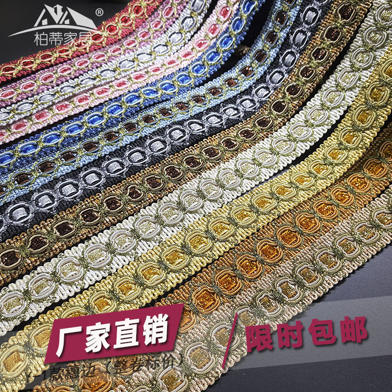 Curtain Splicing Hob Pendant Bead Curtain Head Window Mantle Lace lace wrapping strips Table Flag sofa Processing accessories accessories
