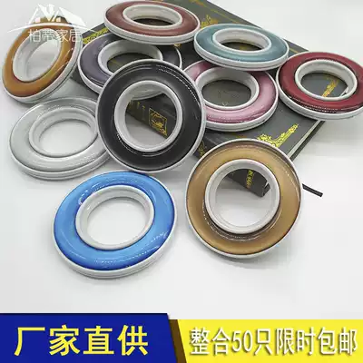 Curtain ring art circle European high-grade curtain live buckle ring perforated ring accessories accessories nano Roman ring circle