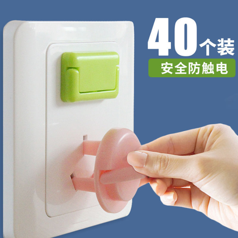 Anti-child socket port closure protective cover plug jack plug Child anti-electric shock cover Baby latch anti-electric plug