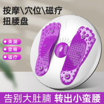 Carefully selected indoor multi-functional fitness equipment waist twisting plate drawstring foot magnet abdominal muscle strengthening abdominal plate for home use