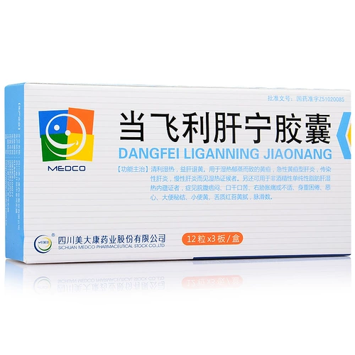 Medco Dangfei печени Ning Capsule 0,25 г*36 Капсулы/коробка с желтой хронической медициной гепатита