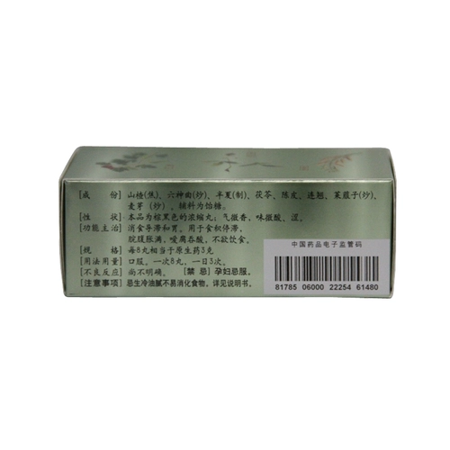 仲景 Baohe Wan 300 Maru/Box Dine Stadium Stadium Stadium, раздувая желудочную пищеварительную расщепление пищеварения желудочной кислоты.