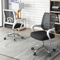 Computer chair Office chair backrest Mesh bow staff chair Modern simple household chair Special offer