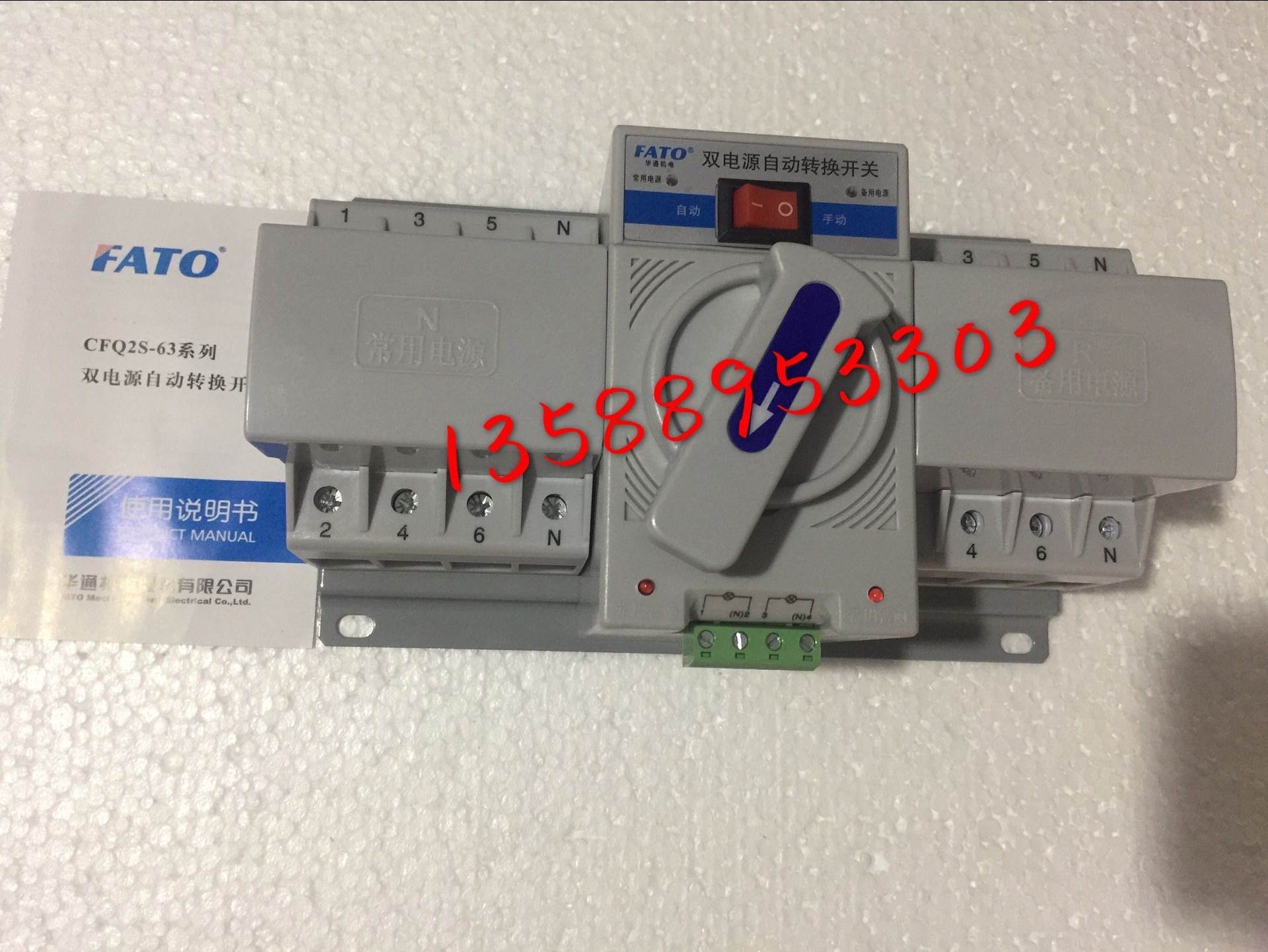Special price direct selling FATO Huatong CFQ2S-63 2P dual power automatic transfer switch