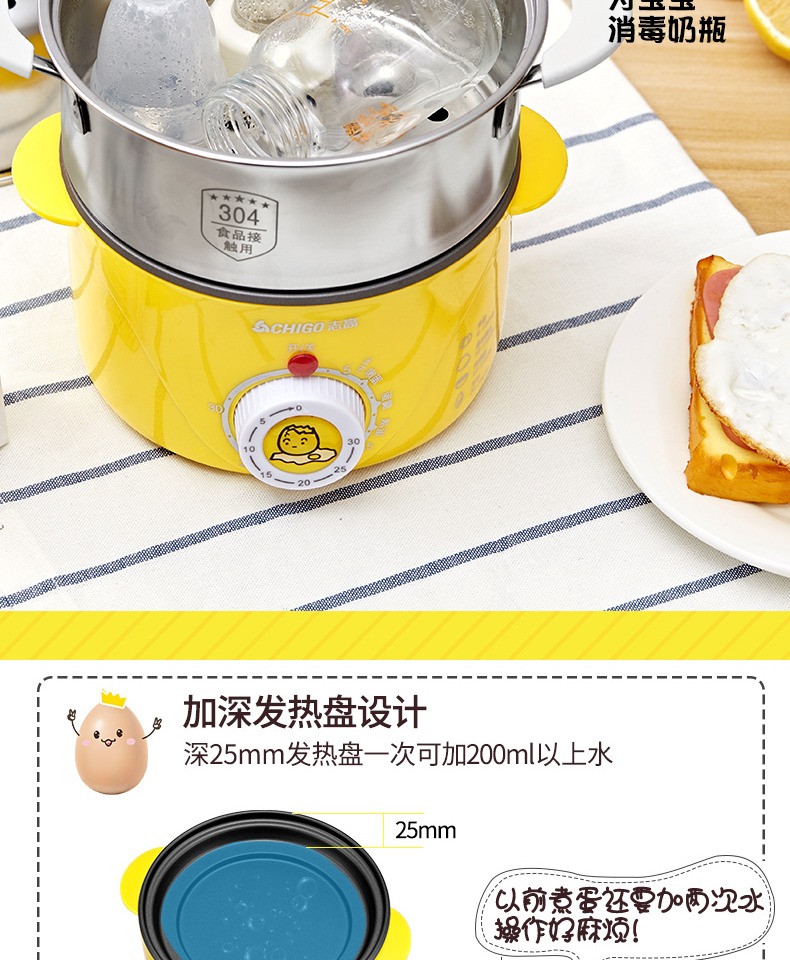 Máy đánh trứng Shigao hấp trứng luộc gia đình có công suất nhỏ 1 người tự động tắt máy ăn sáng đa chức năng - Nồi trứng nồi lẩu điện 1 người