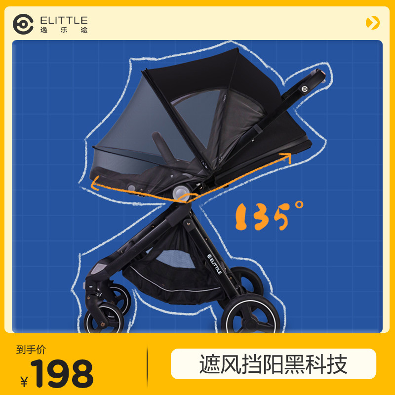 elittle-emu stroller special large awning baby car sunshade wind protection extended sunscreen