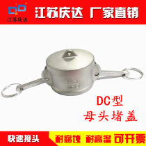 Stainless steel quick connector plug female end male and female head cover 3 inch DC type tanker ball valve oil unloading port cover