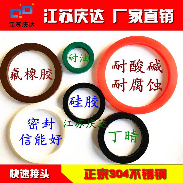Seal Gasket Spacer Oil Resistant rubber rubber Rubber Rubber Mat Silicone Ring Stainless Steel Quick Joint Special 