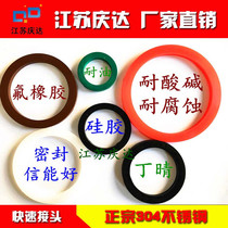 Gasket gasket Oil-resistant nitrile rubber fluorine rubber pad Silicone ring Stainless steel quick connector special