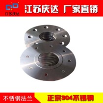 Stainless steel 304 countersunk head flange forged steel blue plate can be customized non-standard flange