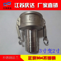 Stainless steel reducer quick connector Type C 3 inch*2 inch quick connector Female connector Pagoda reducer female connector