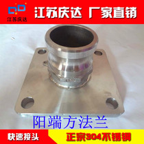 304 stainless steel F-type with flange quick connector DN15-DN100 male square flange quick connector