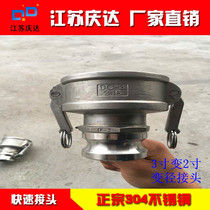 Stainless steel quick connector reducer Yin and yang female quick connector Male and female quick connector 304 slot car quick connector