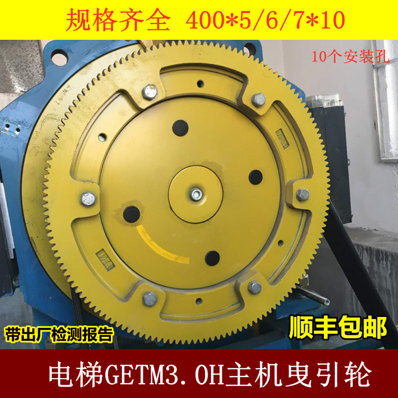 Elevator Getm3.0H Host Swaying Guide Wheel Is Suitable for Xizi Fuwand's Si Giant Keli Hangzhou Ximao