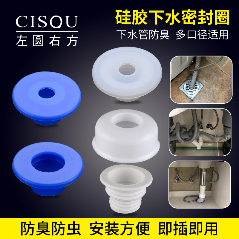 Kitchen bathroom deodorant sealing ring Air conditioning pipe Washing machine drainage sewer pipe Silicone insect plug cover inner core