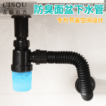 Basin Wash basin drain pipe Household wash basin drain pipe set drainer Drain pipe set Deodorant accessories