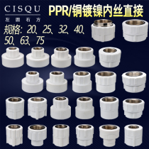4 points 20PPR inner wire direct 75 63 turns 50 brass internal joint 40 Change 32 turns 25PPR with threaded fittings