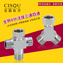 fen shui fa one inlet and two outlets a tee 4 of the movable joint nei external screw tap water segregator a three cigarette way four-way
