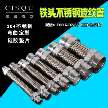 Central air conditioning metal inlet hose DN32 40 50 65 fan tray connecting pipe 304 stainless steel bellows