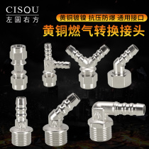 All copper aluminum plastic pipe Pagoda plug one point two Green quick plug T-type Y-type internal and external wire coal-fired trachea adapter