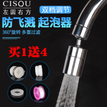 Universal kitchen basin faucet bubbler splash proof head universal rotary filter nozzle extension copper nozzle