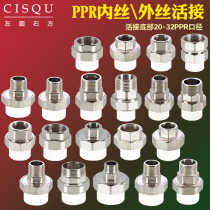 4 points 20PPR outer wire living 6 minutes 25 inner wire copper live 1 inch 32PPR tap water radiator water pipe fittings