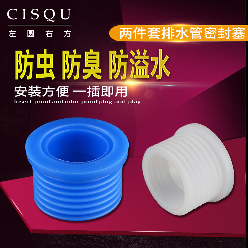 50PVC Lower Water Pipe Silica Gel deodorant Core Kitchen Wash Basin Makeup room Wash Basin Drain Pipes Anti-Return Water Seal