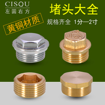 4 6 points plug head outer wire copper plug cap Wire plug pipe cap Hexagon pipe plug plug plug head pad water pipe copper joint accessories