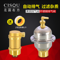 Brass automatic exhaust valve radiator bleed valve water pipe air conditioning pipe 4 6 minutes 1 inch 304 stainless steel vertical