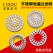 Floor drain filter screen kitchen toilet sewer floor drain cover round hair waste drainage anti-blocking accessories