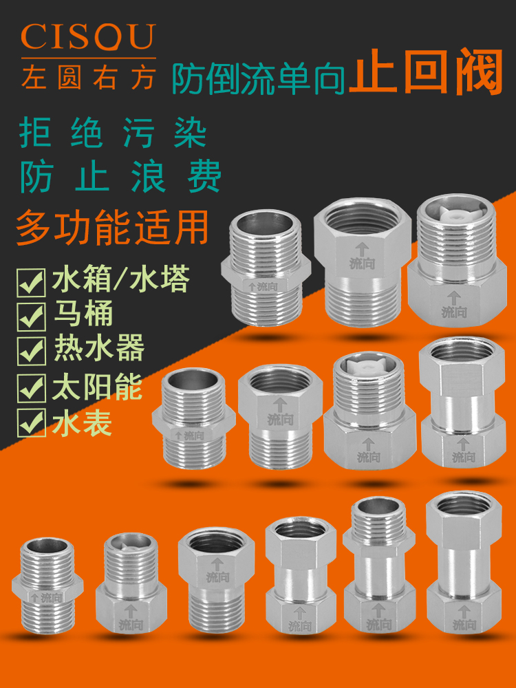 4-point check valve copper one-way water inlet valve 6 minutes 1 inch solar water heater water meter toilet check valve vertical