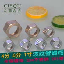 Bellows fittings 304 stainless steel bellows nuts copper nuts inlet water hose nuts 4 minutes 6 minutes 1 inch